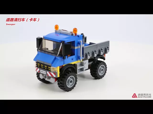 动漫异次元 乐高lego 城市 60152 道路清扫车和挖掘机